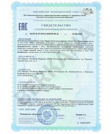 Cybermass Vitamin D3 (vitamins D3 for immunity) 60 capsules - Buy Online on GoSupps.com