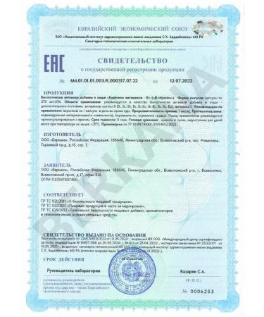 Cybermass B vitamins B Hair Vitamins Complex 60k - Buy Online on GoSupps.com