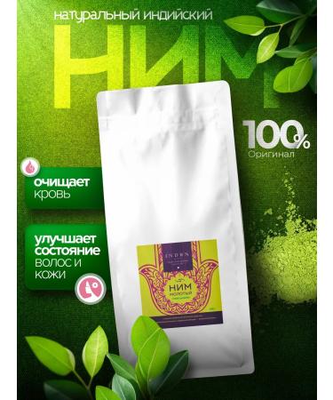 Indra 1kg rejuvenation powder