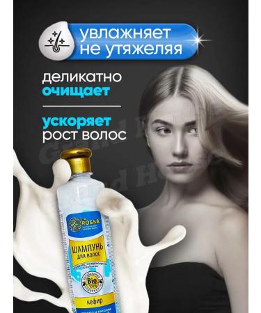 Beauty Avenue Hair shampoo kefir 500 ml - Buy Online on GoSupps.com