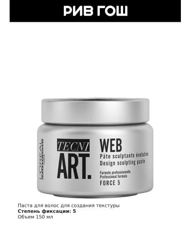 L'Oreal Professionnel Modeling hair paste 150 ml - Buy Online on GoSupps.com