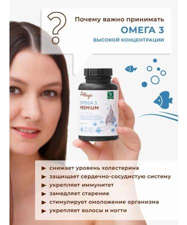 Altaya Omega 3 capsules Iceland 1620 mg - Buy Online on GoSupps.com