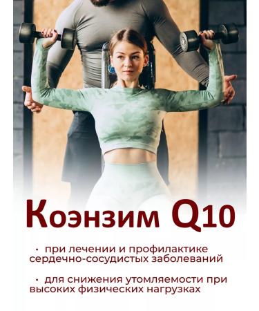 RealCaps Coenzym Q10 Capsules (Kilikhinon) No. 30 - Buy Online on GoSupps.com