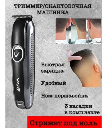 VGR Edging machine machine Trammer for Hair