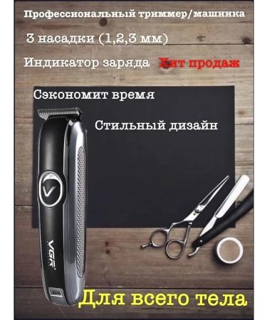 VGR Edging machine machine Trammer for Hair - Buy Online on GoSupps.com