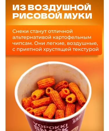 YOPOKKI Snings Asian sharp rice Hot & Spicy 50 g - Buy Online on GoSupps.com