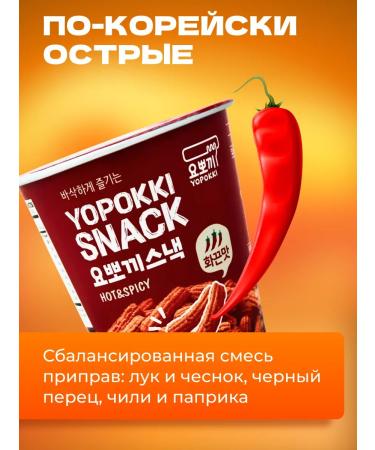 YOPOKKI Snings Asian sharp rice Hot & Spicy 50 g - Buy Online on GoSupps.com