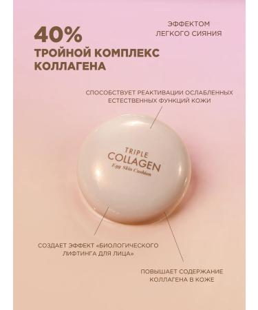 Tony Moly Tonal matting cushon with collagen Korea - Buy Online on GoSupps.com