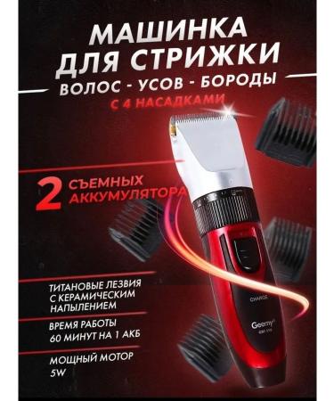 Gemei550 Hair clipper