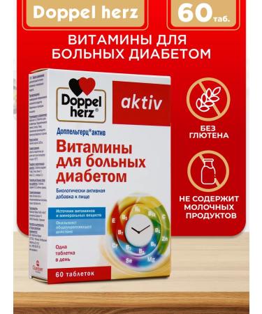 Doppelherz Vitamins for patients with diabetes No. 60