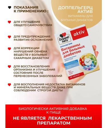 Doppelherz Vitamins for patients with diabetes No. 60 - Buy Online on GoSupps.com