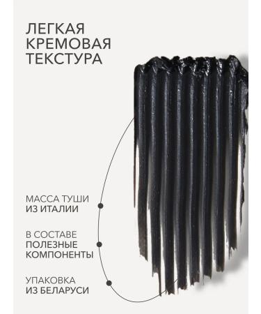 Classic mascara Black volume and lengthening Shikstudio - Buy Online on GoSupps.com