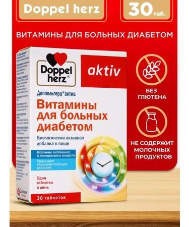 Doppelherz Vitamins for patients with diabetes No. 30
