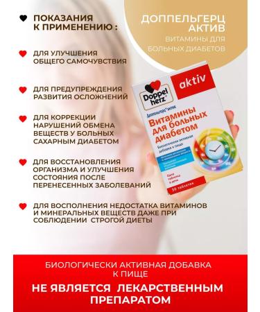 Doppelherz Vitamins for patients with diabetes No. 30 - Buy Online on GoSupps.com