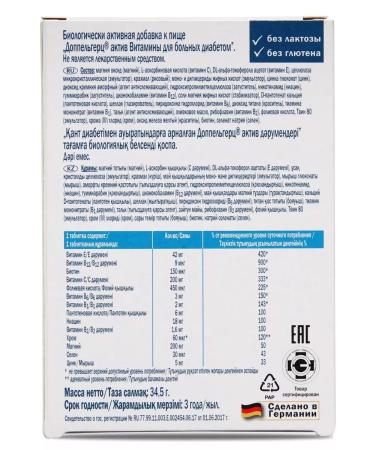 Doppelherz Vitamins for patients with diabetes No. 30 - Buy Online on GoSupps.com