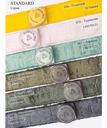 KLEPACHPRO 076 Tourmaline Pigment Sparkle for Eye and Makeup of Age - Buy Online on GoSupps.com