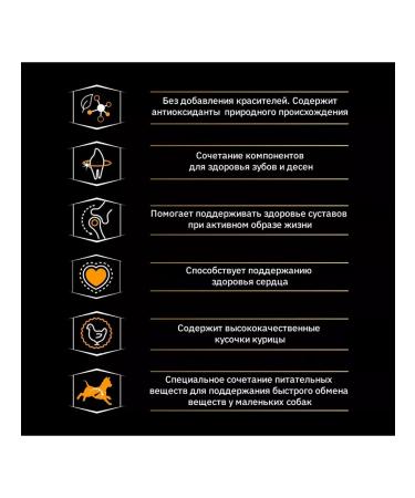 PRO PLAN for dogs of small breeds with chicken 7 kg - Buy Online on GoSupps.com