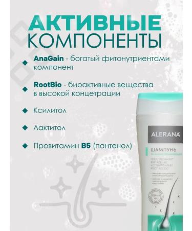 Alerana Aleran's shampoo pH Moisturizing 250 ml - Buy Online on GoSupps.com