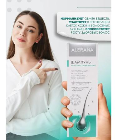 Alerana Aleran's shampoo pH Moisturizing 250 ml - Buy Online on GoSupps.com