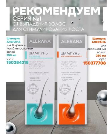 Alerana Aleran's shampoo pH Moisturizing 250 ml - Buy Online on GoSupps.com