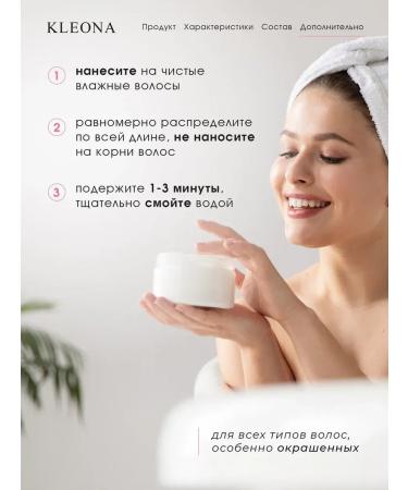 KLEONA Hair conditioner moisturizing and smoothing - Buy Online on GoSupps.com