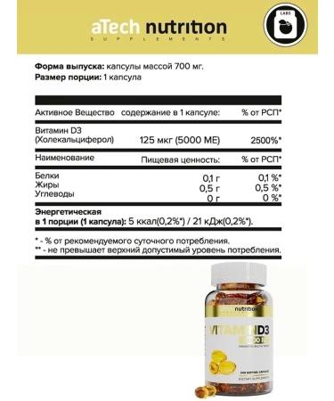 aTech nutrition Vitamin D3 5000 240 capsules - Buy Online on GoSupps.com
