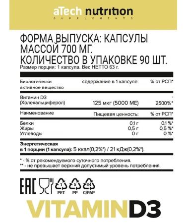 aTech nutrition Vitamin D3 5000 90 capsules - Buy Online on GoSupps.com