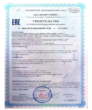 aTech nutrition omega 3 capsules 300pcs - Buy Online on GoSupps.com