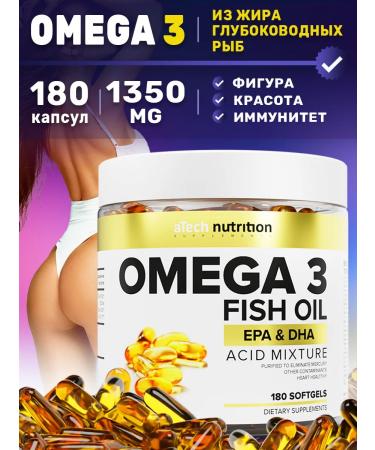 aTech nutrition omega 3 capsules 180pcs