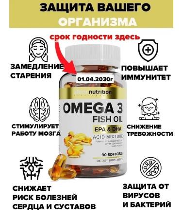 aTech nutrition omega 3 capsules 90pcs - Buy Online on GoSupps.com