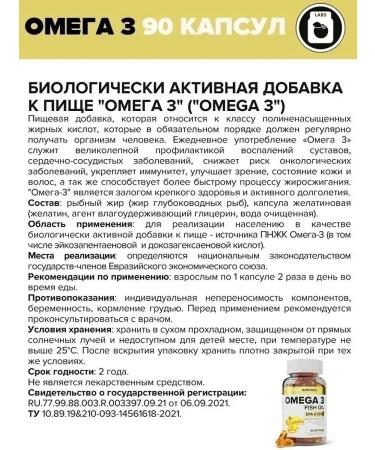 aTech nutrition omega 3 capsules 90pcs - Buy Online on GoSupps.com