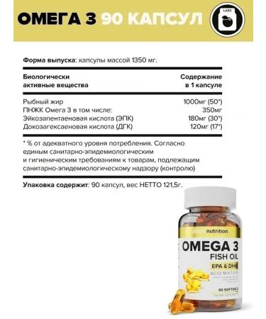 aTech nutrition omega 3 capsules 90pcs - Buy Online on GoSupps.com