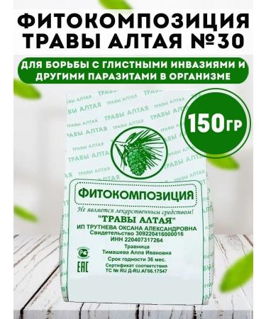 Honey and Jam Antigelminest herbs from intestinal liver parasites 150g