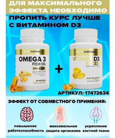 aTech nutrition Omega 3 fish fat capsules 60 pcs - Buy Online on GoSupps.com