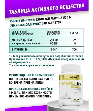 aTech nutrition Magnesium B6 Citrate 180 tablets - Buy Online on GoSupps.com