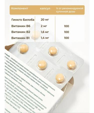 Doppelherz Ginkgo Biloba B1 B2 B6 - Buy Online on GoSupps.com