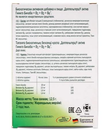 Doppelherz Ginkgo Biloba B1 B2 B6 - Buy Online on GoSupps.com