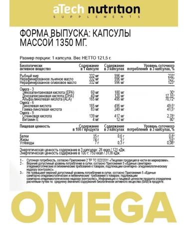 aTech nutrition Bad omega 3 6 9 vitamins fish fat - Buy Online on GoSupps.com