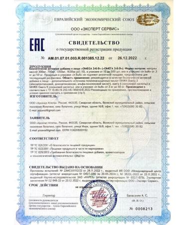 aTech nutrition Bad omega 3 6 9 vitamins fish fat - Buy Online on GoSupps.com