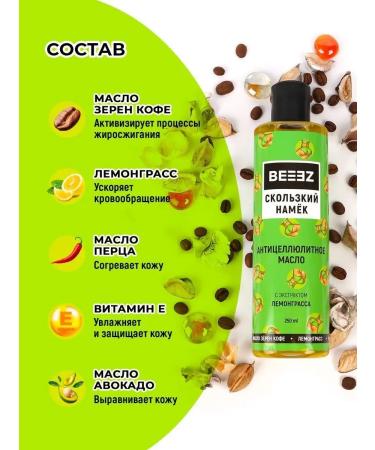 Beeez Anti -cellulite set hot wrap - Buy Online on GoSupps.com