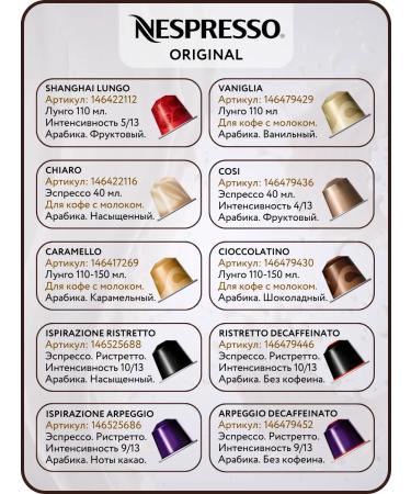 Nespresso Set of coffee in Original capsules cream 50 pcs - Buy Online on GoSupps.com