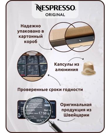 Nespresso Set of coffee in Original capsules Dairy 60 pcs - Buy Online on GoSupps.com