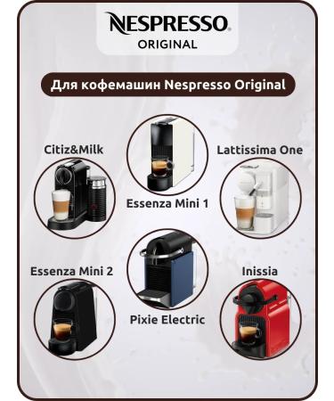 Nespresso Set of coffee in Original capsules Dairy 60 pcs - Buy Online on GoSupps.com
