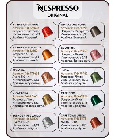 Nespresso Set of coffee in Original capsules Dairy 60 pcs - Buy Online on GoSupps.com