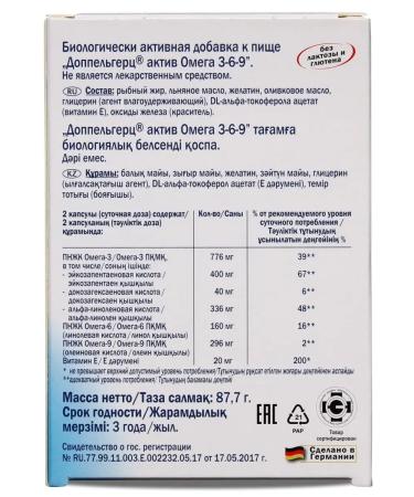 Doppelherz Omega asset 3-6-9 No. 60 fish fat - Buy Online on GoSupps.com