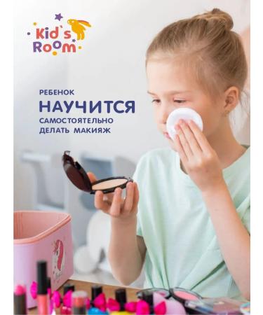 Kid's Room Children's cosmetics for girls decorative set - Buy Online on GoSupps.com