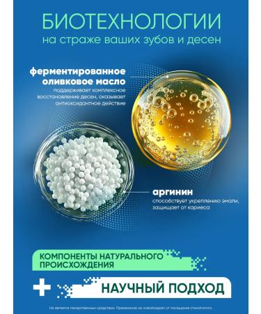 Forest balsam Toothpaste with a dispenser whitening for the whole family 290 grams - Buy Online on GoSupps.com