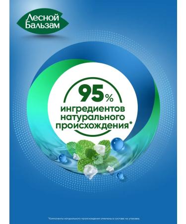 Forest balsam Toothpaste with a dispenser whitening for the whole family 290 grams - Buy Online on GoSupps.com