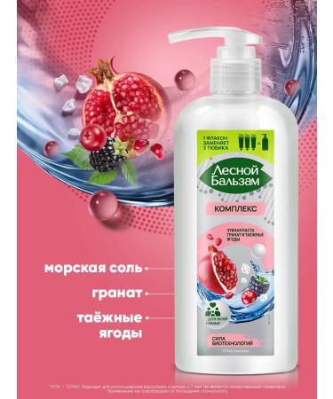 Forest balsam Toothpaste with a dispenser for the whole family from caries 290 gr - Buy Online on GoSupps.com