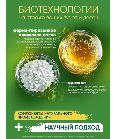 Forest balsam Toothpaste with a dispenser for strengthening gums 290 g - Buy Online on GoSupps.com